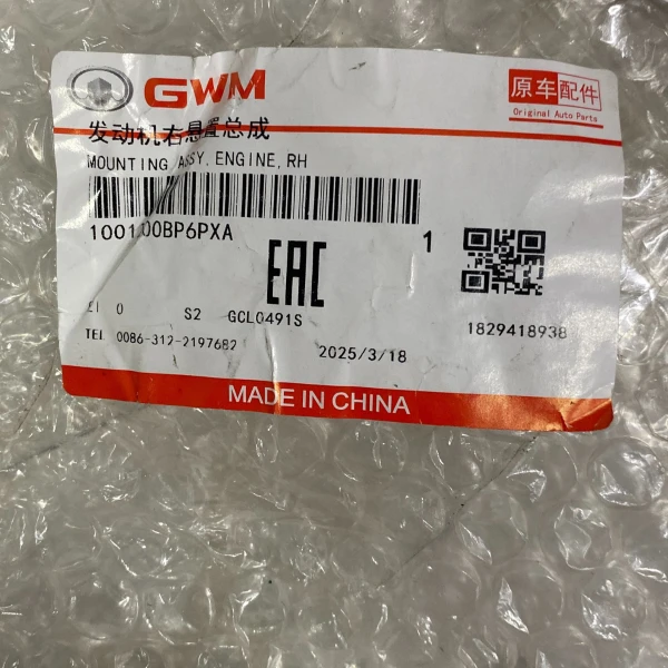 Soporte Motor Delantero  Derecho Great Wall Poer 2.0 para GREAT WALL WINGLE 7 2.0 4D20M ORIGINAL - Soportes De Motor | ClickRepuestos